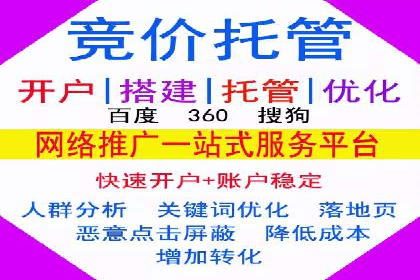 百度竞价排名服务：打造行业翘楚的秘诀